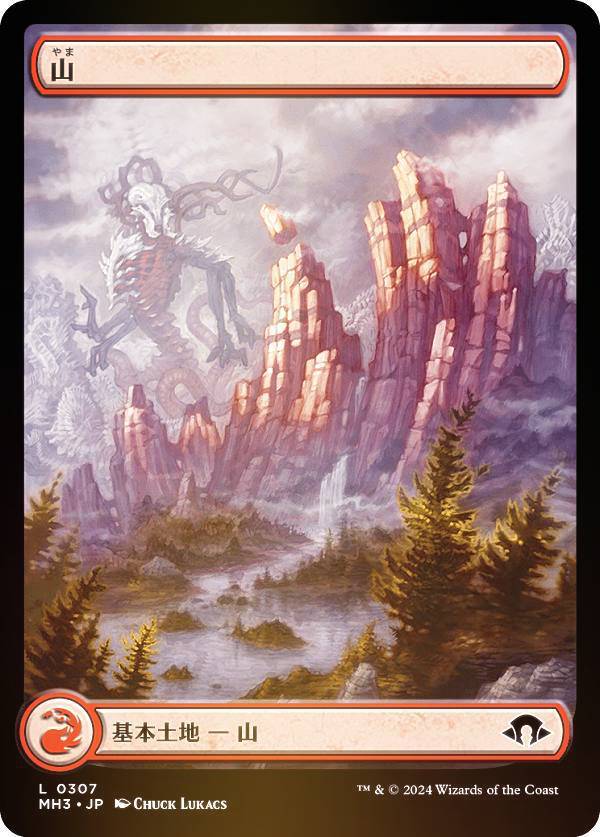 【FOIL】マジックザギャザリング MH3 JP 0307 山 (日本語版 基本土地) モダンホライゾン3 (MTG)