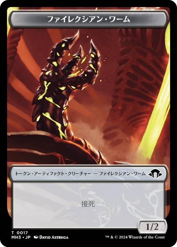 楽天市場】トークン mtg ワームの通販