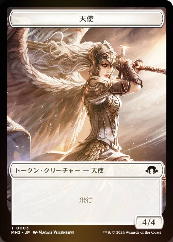 ��΢�̥�����/FOIL�ۥޥ��å������㥶��� MH3 JP T 0003 ŷ�� (���ܸ��� �ȡ�����) �����ۥ饤����3 (MTG)