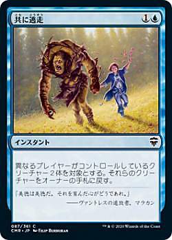 Toys, Hobbies, Games - 【FOIL】マジックザギャザリング CMR JP 087 共に逃走 (日本語版 コモン) 統率者レジェンズ