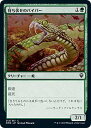 【FOIL】マジックザギャザリング CMR JP 213 待ち伏せのバイパー (日本語版 コモン) 統率者レジェンズ(3)