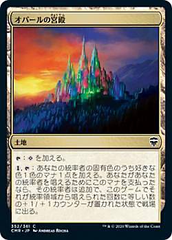 【FOIL】マジックザギャザリング CMR 