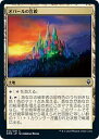 【FOIL】マジックザギャザリング CMR 