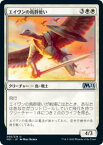 マジックザギャザリング M21 JP 005 エイヴンの鳥群使い (日本語版 アンコモン) 基本セット2021 Core Set (MTG)