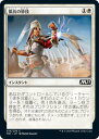 マジックザギャザリング M21 JP 019 抵抗の妙技 (日本語版 コモン) 基本セット2021 Core Set (MTG)