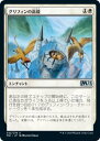 マジックザギャザリング M21 JP 022 グリフィンの高楼 (日本語版 アンコモン) 基本セット2021 Core Set (MTG)