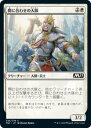 マジックザギャザリング M21 JP 026 間に合わせの大隊 (日本語版 コモン) 基本セット2021 Core Set (MTG)