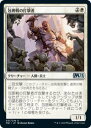 マジックザギャザリング M21 JP 037 包囲戦の打撃者 (日本語版 アンコモン) 基本セット2021 Core Set (MTG)
