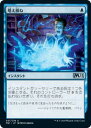 マジックザギャザリング M21 JP 057 唱え損ね (日本語版 アンコモン) 基本セット2021 Core Set (MTG)