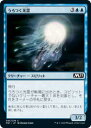 マジックザギャザリング M21 JP 065 うろつく光霊 (日本語版 コモン) 基本セット2021 Core Set (MTG)