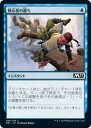 マジックザギャザリング M21 JP 066 初心者の過ち (日本語版 コモン) 基本セット2021 Core Set (MTG)