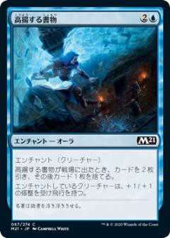 ޥå㥶 M21 JP 067 Ȥʪ (ܸ ) ܥå2021 Core Set (MTG)