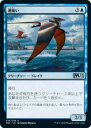 マジックザギャザリング M21 JP 079 潮掬い (日本語版 アンコモン) 基本セット2021 Core Set (MTG)