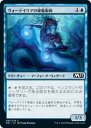 マジックザギャザリング M21 JP 083 ヴォーデイリアの秘儀術師 (日本語版 コモン) 基本セット2021 Core Set (MTG)