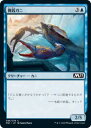マジックザギャザリング M21 JP 086 賽銭ガニ (日本語版 コモン) 基本セット2021 Core Set (MTG)