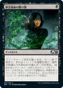 マジックザギャザリング M21 JP 087 錬金術師の贈り物 (日本語版 コモン) 基本セット2021 Core Set (MTG)