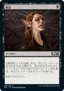 マジックザギャザリング M21 JP 096 強迫 (日本語版 コモン) 基本セット2021 Core Set (MTG)