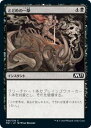 マジックザギャザリング M21 JP 099 とどめの一撃 (日本語版 コモン) 基本セット2021 Core Set (MTG)