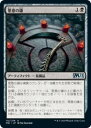 マジックザギャザリング M21 JP 112 悪意の鎌 (日本語版 アンコモン) 基本セット2021 Core Set (MTG)