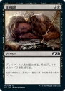マジックザギャザリング M21 JP 115 精神腐敗 (日本語版 コモン) 基本セット2021 Core Set (MTG)