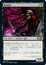 マジックザギャザリング M21 JP 123 骸骨射手 (日本語版 コモン) 基本セット2021 Core Set (MTG)
