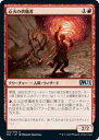 マジックザギャザリング M21 JP 150 心火の供犠者 (日本語版 アンコモン) 基本セット2021 Core Set (MTG)