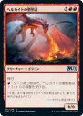 マジックザギャザリング M21 JP 151 ヘルカイトの懲罰者 (日本語版 アンコモン) 基本セット2021 Core Set (MTG)