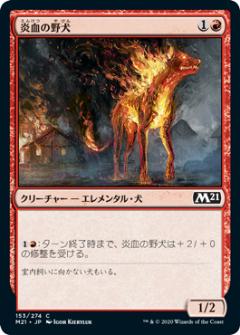 ޥå㥶 M21 JP 153  (ܸ ) ܥå2021 Core Set (MTG)