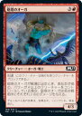 【FOIL】マジックザギャザリング M21 JP 169 砲塔のオーガ (日本語版 コモン) 基本セット2021 Core Set (MTG)