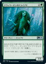マジックザギャザリング M21 JP 198 クウィリーオンのドライアド (日本語版 アンコモン) 基本セット2021 Core Set (MTG)