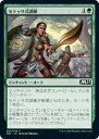 マジックザギャザリング M21 JP 205 セテッサ式訓練 (日本語版 コモン) 基本セット2021 Core Set (MTG)