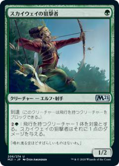 ޥå㥶 M21 JP 206  (ܸ 󥳥) ܥå2021 Core Set (MTG)