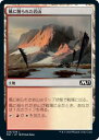 マジックザギャザリング M21 JP 259 風に削られた岩山 (日本語版 コモン) 基本セット2021 Core Set (MTG)