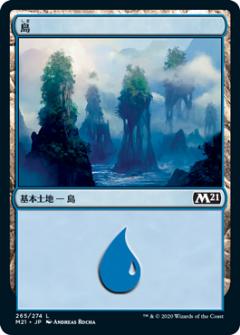 マジックザギャザリング M21 JP 265 島 (日本語版 基本土地) 基本セット2021 Core Set (MTG)