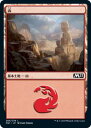 マジックザギャザリング M21 JP 269 山 (日本語版 基本土地) 基本セット2021 Core Set (MTG)