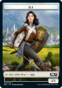 マジックザギャザリング M21 JP T 005 兵士 トークン (日本語版 トークン) 基本セット2021 Core Set (MTG)
