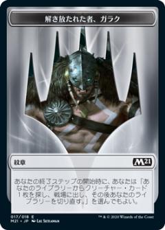 ޥå㥶 M21 JP T 017 줿ԡ饯 ȡ (ܸ ȡ) ܥå2021 Core Set (MTG)