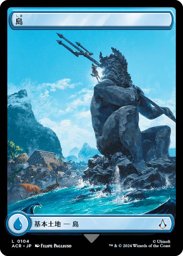 マジックザギャザリング ACR JP 0104 島 (日本語版 基本土地) アサシンクリード (MTG)