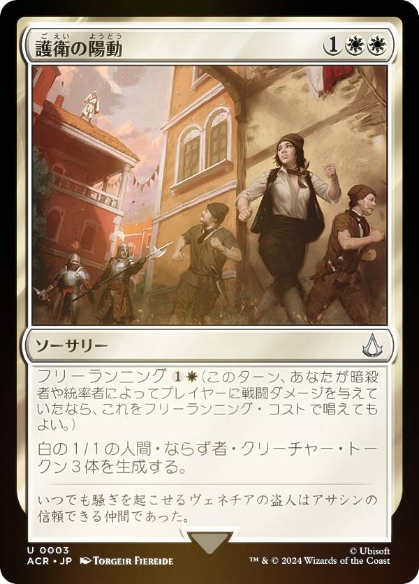 ��FOIL�ۥޥ��å������㥶��� ACR JP 0003 ��Ҥ���ư (���ܸ��� ���󥳥��) �������󥯥꡼�� (MTG)