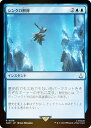 【FOIL】マジックザギャザリング ACR JP 0016 シンクロ解除 (日本語版 レア) アサシンクリード (MTG)(3)