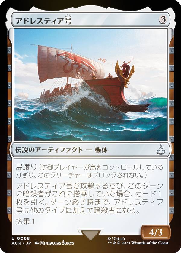 ��FOIL�ۥޥ��å������㥶��� ACR JP 0068 ���ɥ쥹�ƥ����� (���ܸ��� ���󥳥��) �������󥯥꡼�� (MTG)