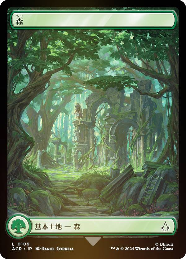 【FOIL】マジックザギャザリング ACR JP 0109 森 (日本語版 基本土地) アサシンクリード (MTG)