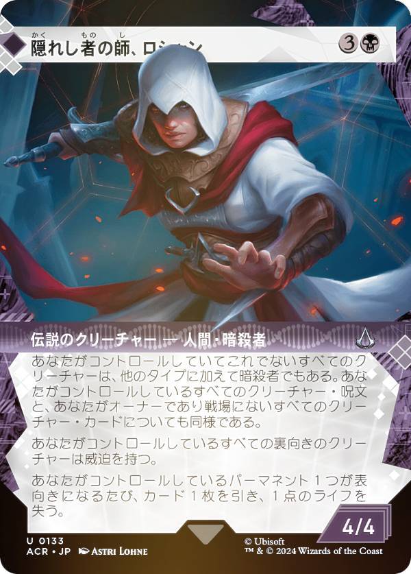 FOILۡڥ硼ǡۥޥå㥶 ACR JP 0133 줷Ԥλա (ܸ 󥳥) 󥯥꡼ (MTG)