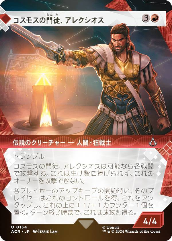 【FOIL】【ショーケース版】マジックザギャザリング ACR JP 0134 コスモスの門徒、アレクシオス (日本語版 アンコモン) アサシンクリード (MTG)