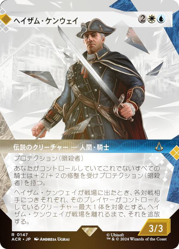 楽天市場】ケンウェイ アサシンクリードの通販