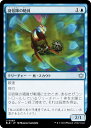 マジックザギャザリング BLB JP 0065 羽信隊の随員 (日本語版 アンコモン) ブルームバロウ (MTG)