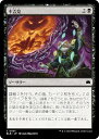 マジックザギャザリング BLB JP 0091 不吉見 (日本語版 コモン) ブルームバロウ (MTG)