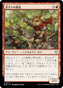 マジックザギャザリング BLB JP 0127 茨守りの隊長 (日本語版 アンコモン) ブルームバロウ (MTG)