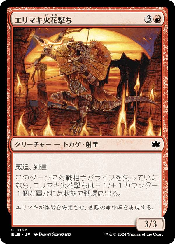 マジックザギャザリング BLB JP 0136 エリマキ火花撃ち (日本語版 コモン) ブルームバロウ (MTG)