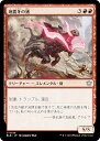 マジックザギャザリング BLB JP 0146 地震牙の猪 (日本語版 アンコモン) ブルームバロウ (MTG)